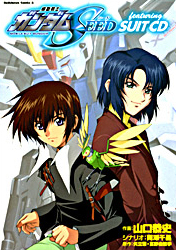 Mobile Suit Gundam SEED featuring SUIT CD