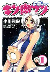 Kinnikuman Lady