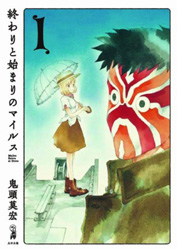 Owari to Hajimari no Mailvs