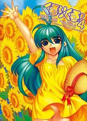 Kururi of the Sea!