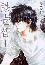 Tetsuichi