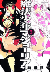 Mahou Shounen Majorian