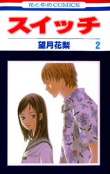 Switch (Shoujo)
