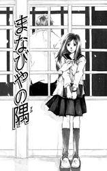 Manabiya no Sumi