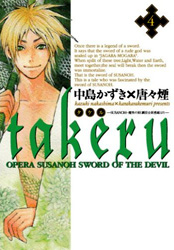 Takeru - Opera Susanoh Sword of the Devil
