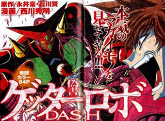 Gisho Getter Robo Dash