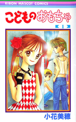 Kodomo no Omocha