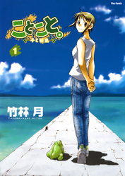 Kotokoto. Ko to Kotou
