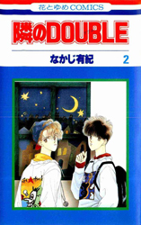 Tonari No Double