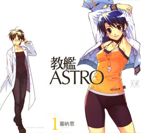 S.S. Astro