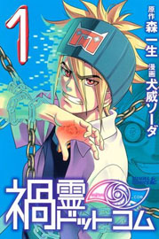Magatsuhi Dot Com