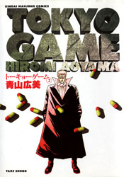 Tokyo Game