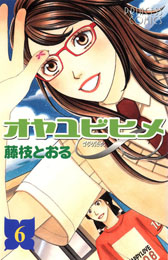 Oyayubi Hime Infinity