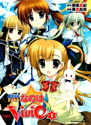 Magical Girl Lyrical Nanoha ViVid