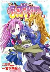 Maburaho