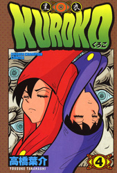 Kuroko