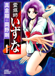 Reibaishi Izuna