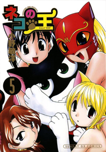 Neko no Ou