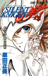 Silent Knight Shou
