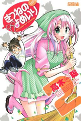 Kitsune no Yomeiri