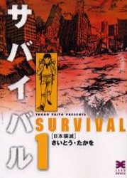 Survival