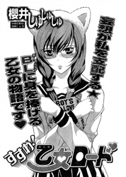 Susume - Otome Road