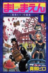 Mashima-en