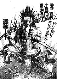 Namakura