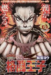 Kakutou Ouji