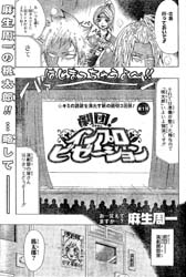 Gekidan Improvisation