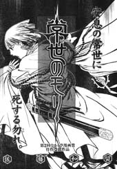 Tokoyo no Mori