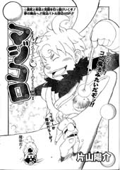 Majikoro ~Magic Colosseum~