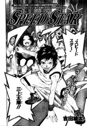 Speed Star