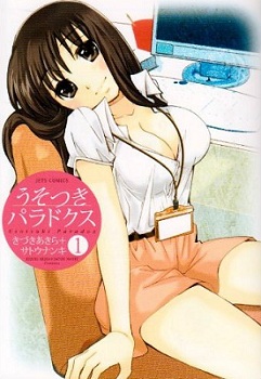 Usotsuki Paradox: You can never be mine