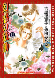 Yami no Kodou