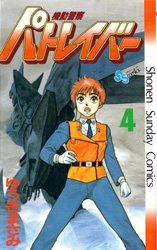 Mobile Police Patlabor