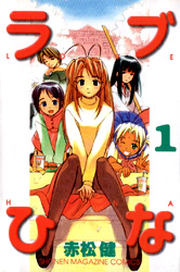Love Hina