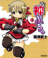 Kami Puro.