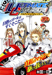 Ultimate Chaser