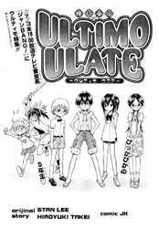 Karakuridoji Ultimo Urate