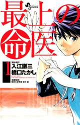 Saij&ocirc; no Meii
