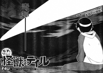 Kaizyu no Tail