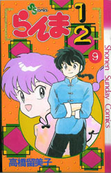 Ranma ½
