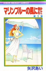 Marine Blue no Kaze ni Dakarete