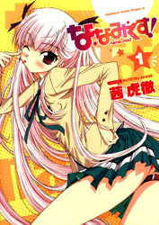Nana Mix