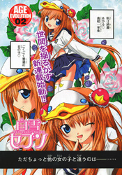 Shirayuki Seven