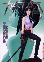 Kamunagara