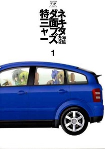 Tokudane Sanmen Captors