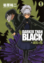 Darker Than Black - Shikkoku no Hana -