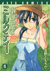 Yubisaki Milk Tea Manga